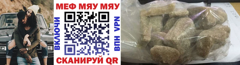 Мефедрон кристаллы Микунь