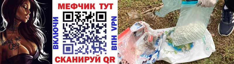 Мефедрон VHQ  Купить закладки  Микунь 