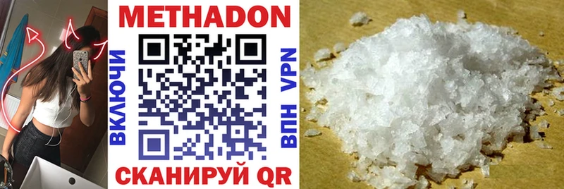 МЕТАДОН VHQ  Купить где  Микунь 
