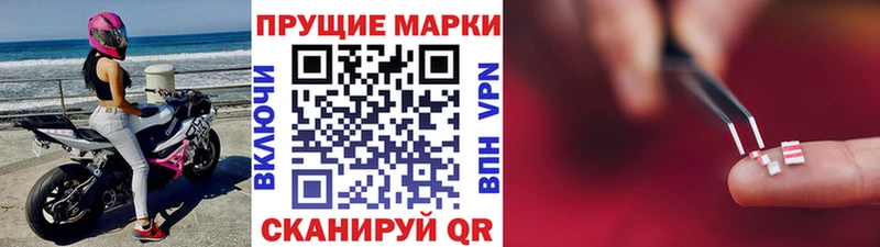 Наркотические марки 1,8мг Микунь